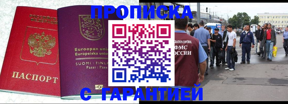 временная регистрация в Салехарде