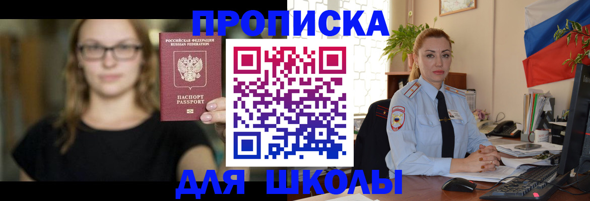 прописка поиск в Салехарде