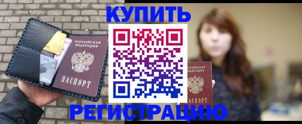 регистрация для дет. сада в Салехарде