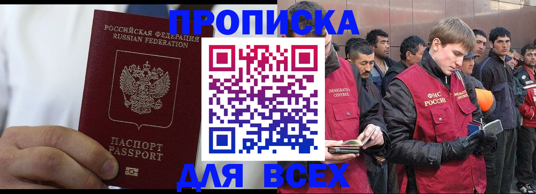 временная регистрация собственник в Салехарде