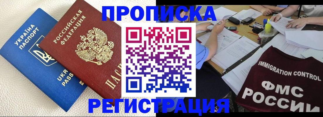 временная регистрация поиск в Салехарде